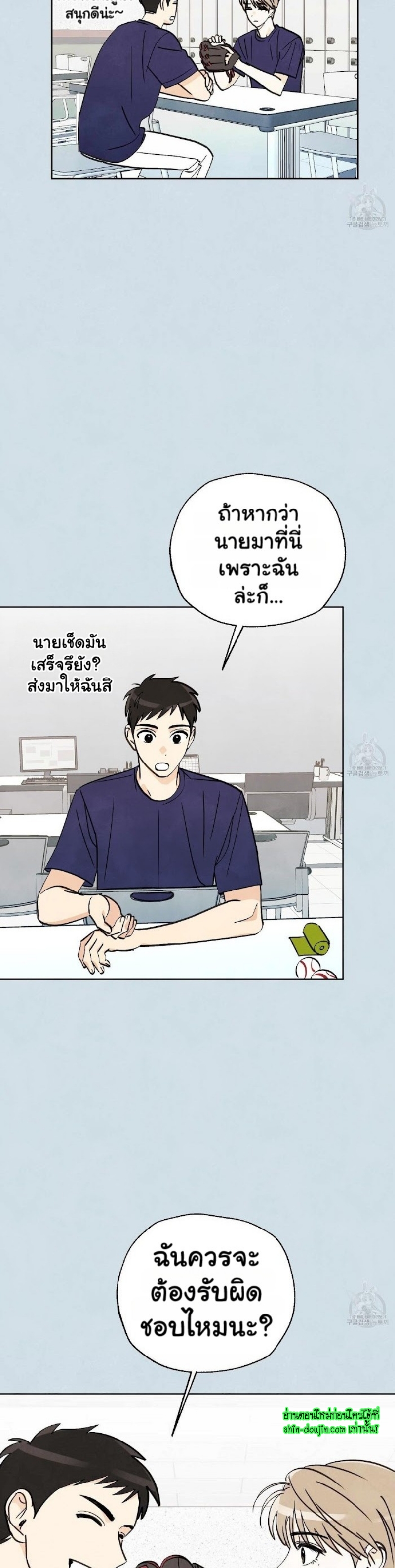 Even If Summer Ends EP 11